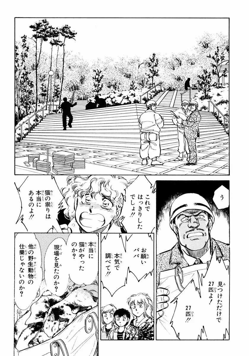 [Shibata Masahiro] Nano Sector Fhentai - Page 114