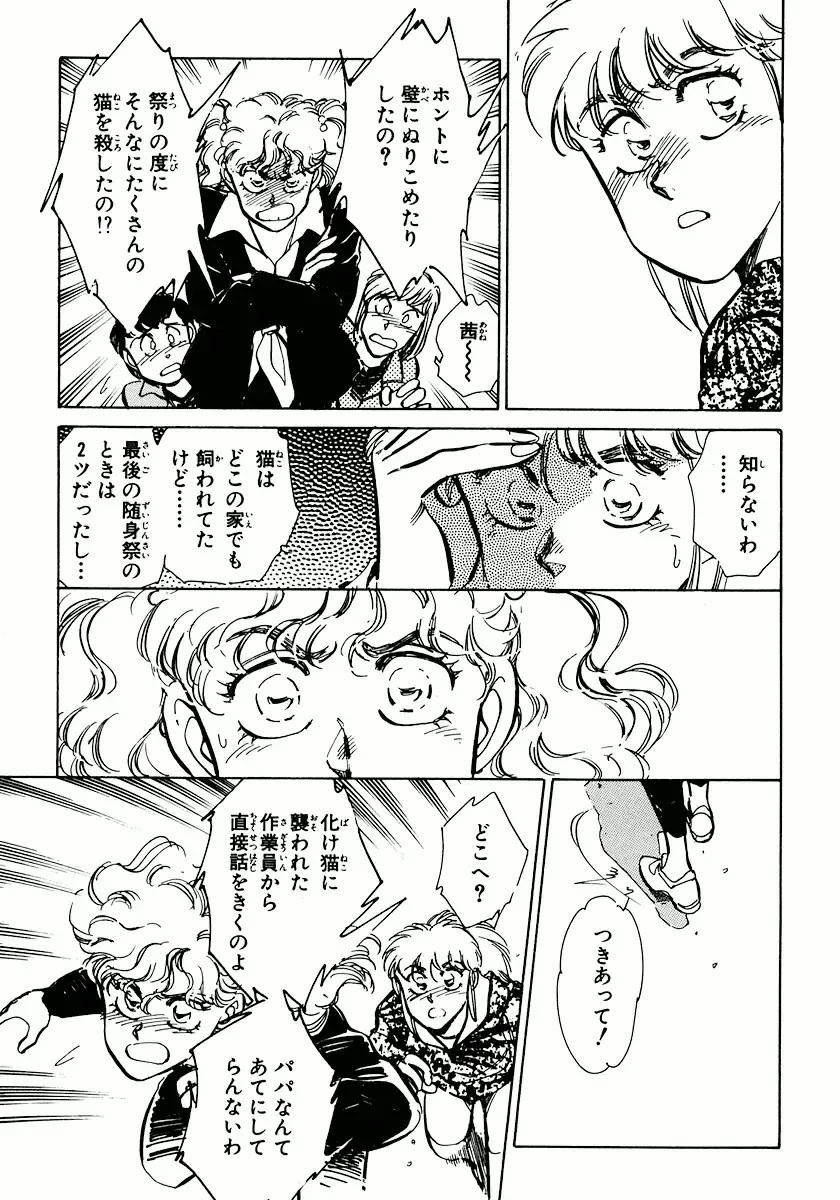 [Shibata Masahiro] Nano Sector Fhentai - Page 120