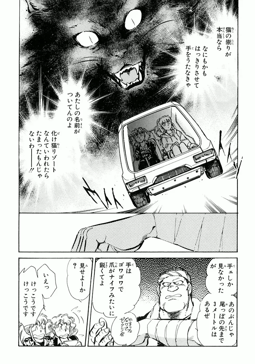 [Shibata Masahiro] Nano Sector Fhentai - Page 121