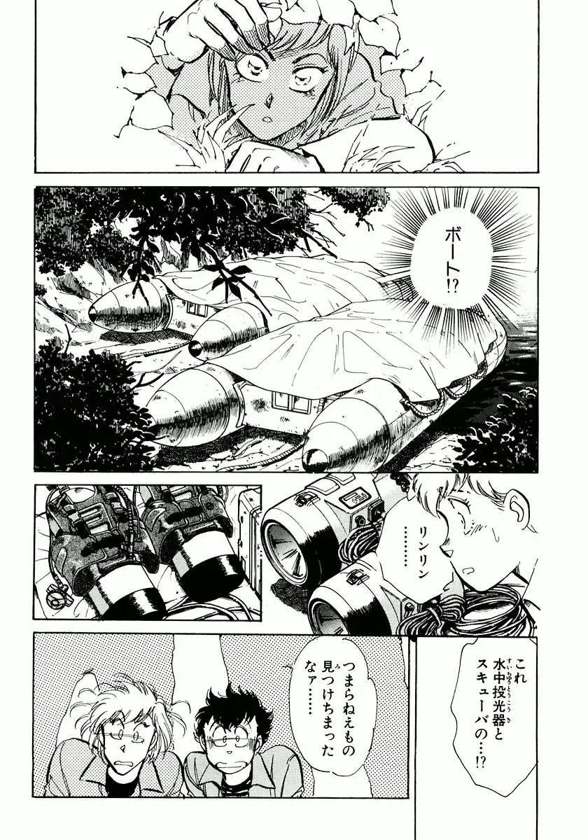 [Shibata Masahiro] Nano Sector Fhentai - Page 126