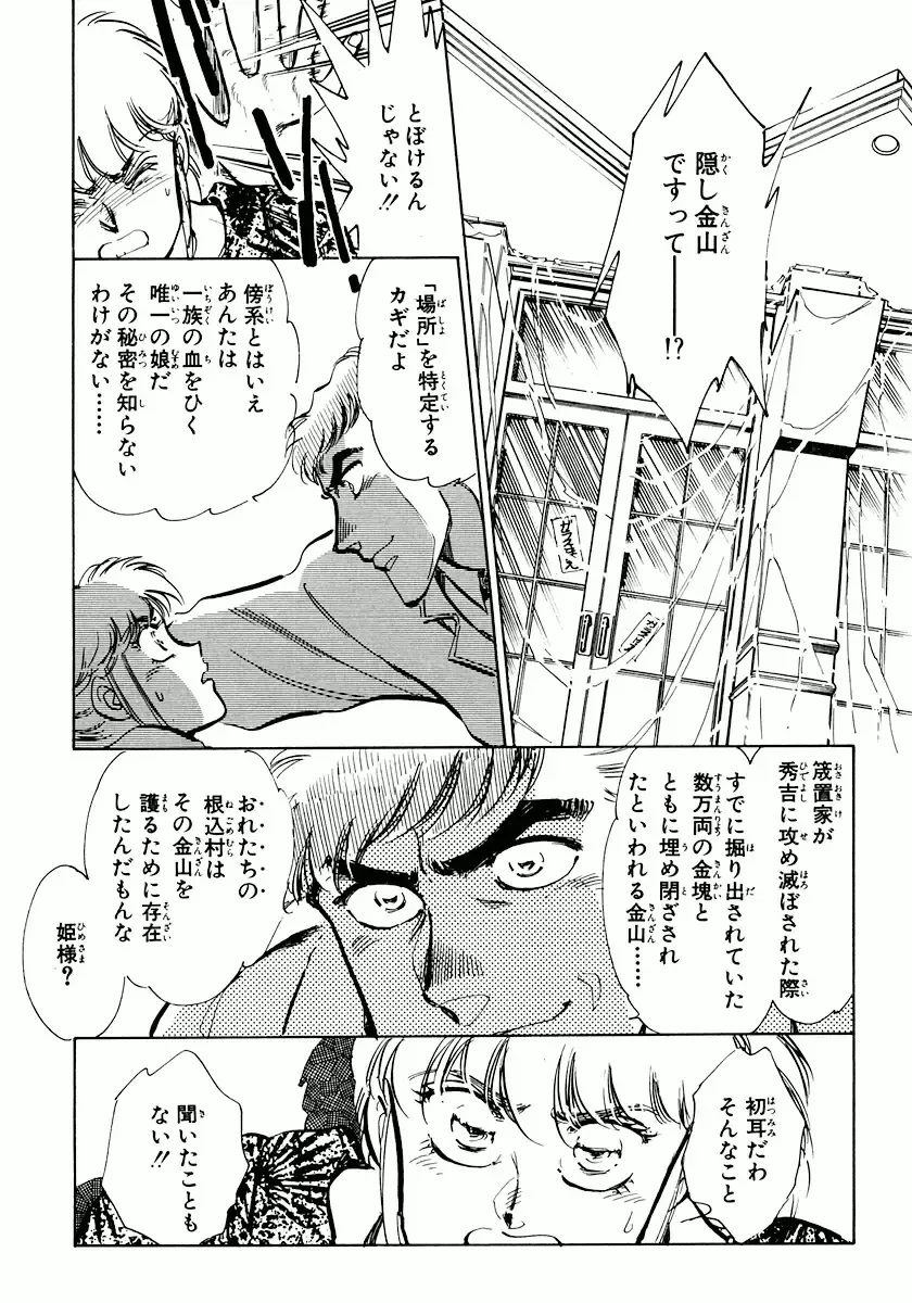 [Shibata Masahiro] Nano Sector Fhentai - Page 127