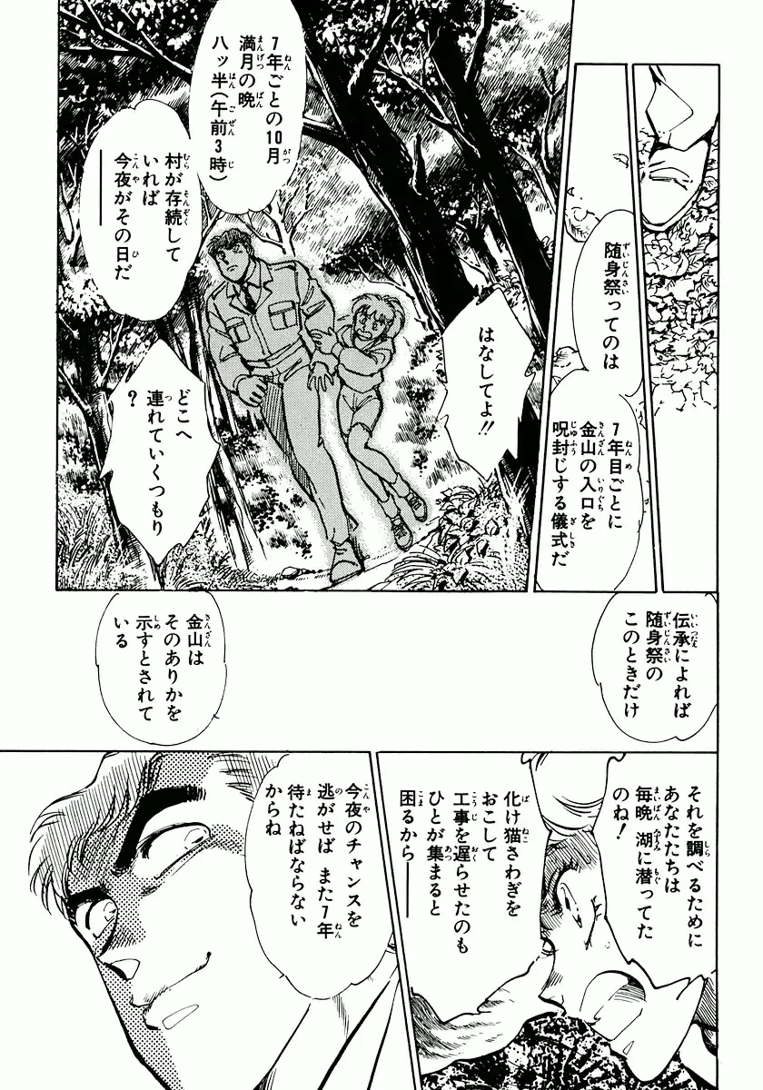 [Shibata Masahiro] Nano Sector Fhentai - Page 128