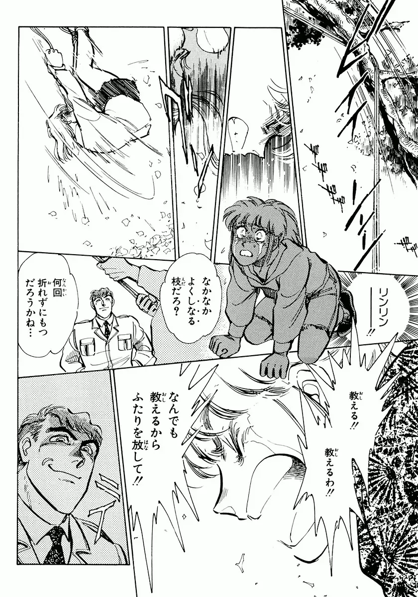 [Shibata Masahiro] Nano Sector Fhentai - Page 131