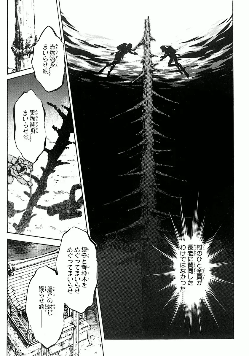 [Shibata Masahiro] Nano Sector Fhentai - Page 135