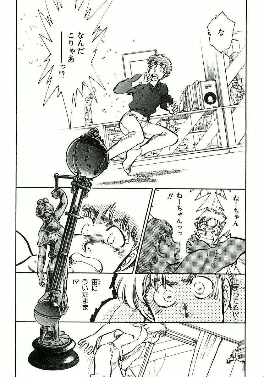 [Shibata Masahiro] Nano Sector Fhentai - Page 14