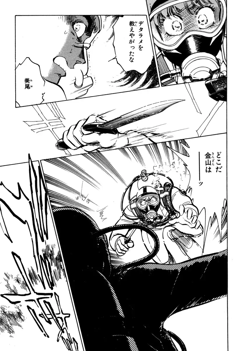 [Shibata Masahiro] Nano Sector Fhentai - Page 140