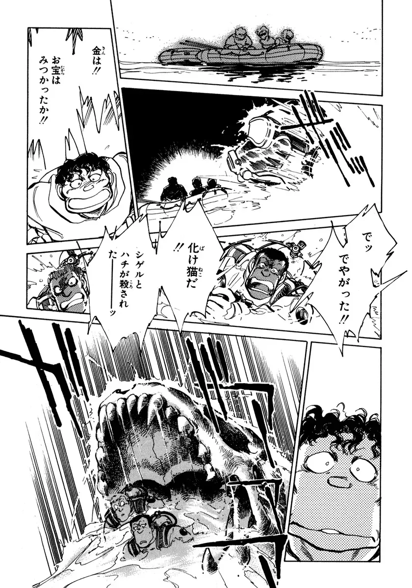 [Shibata Masahiro] Nano Sector Fhentai - Page 142