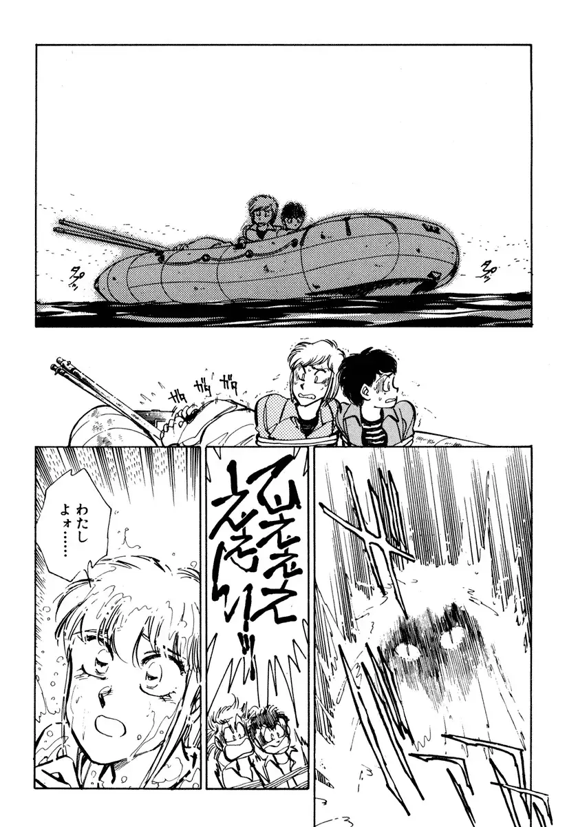 [Shibata Masahiro] Nano Sector Fhentai - Page 145