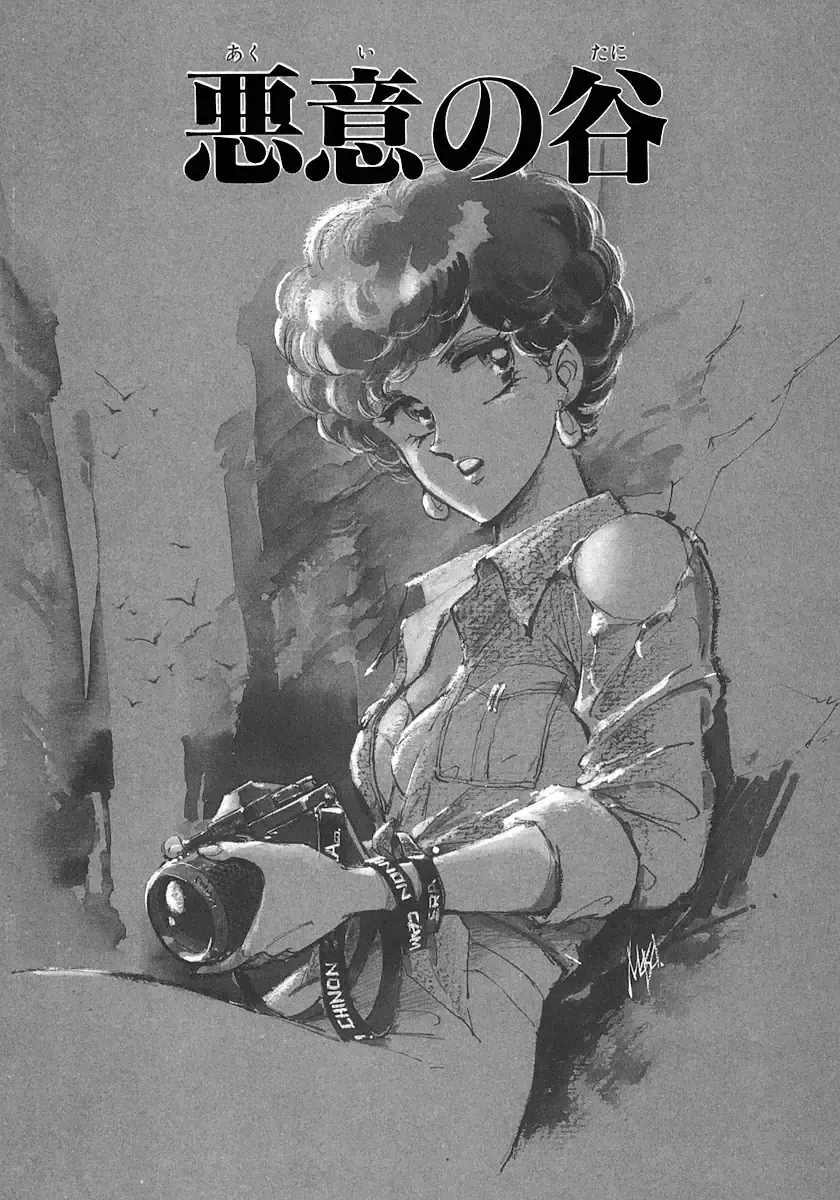 [Shibata Masahiro] Nano Sector Fhentai - Page 148