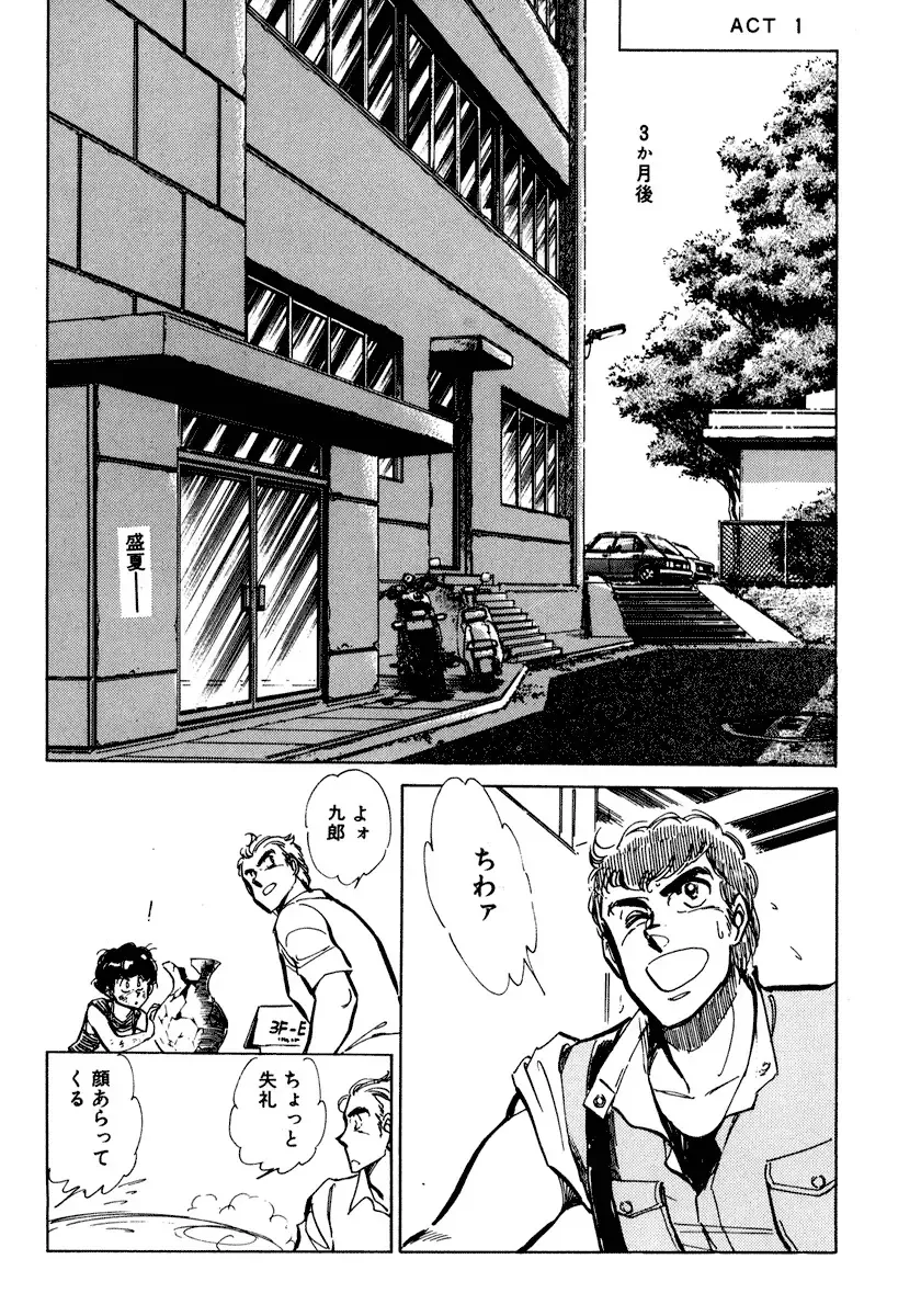 [Shibata Masahiro] Nano Sector Fhentai - Page 154