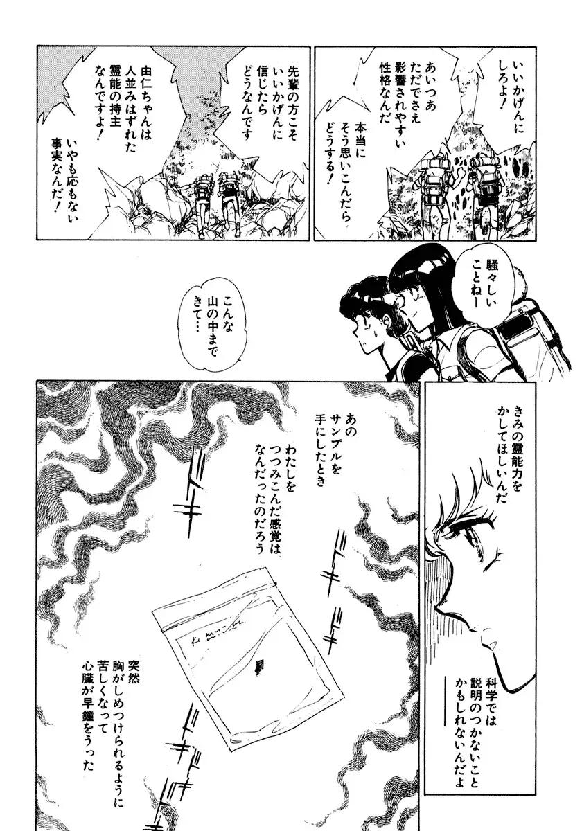 [Shibata Masahiro] Nano Sector Fhentai - Page 160