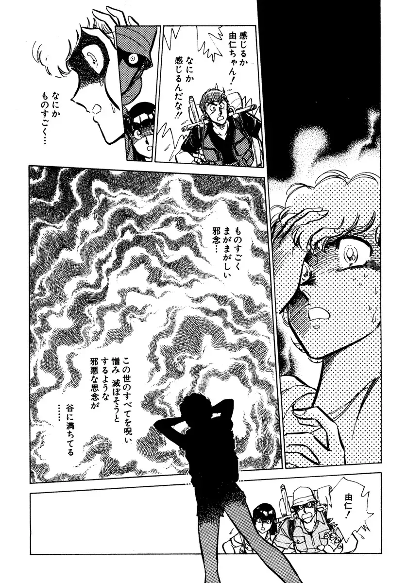 [Shibata Masahiro] Nano Sector Fhentai - Page 166