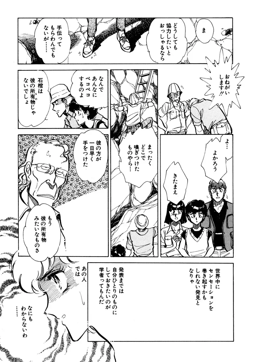 [Shibata Masahiro] Nano Sector Fhentai - Page 170