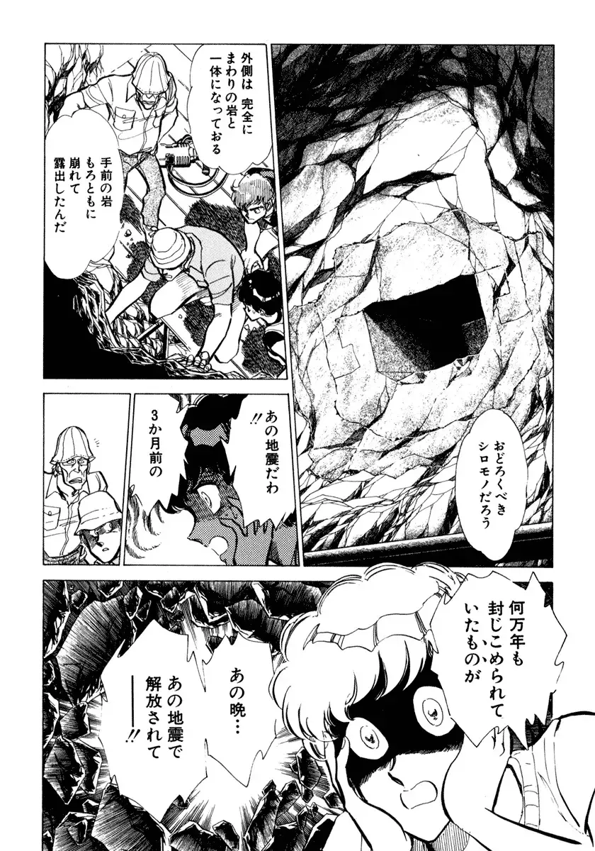 [Shibata Masahiro] Nano Sector Fhentai - Page 171