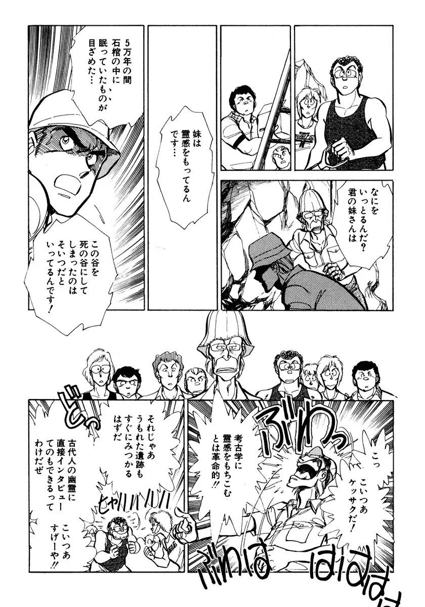 [Shibata Masahiro] Nano Sector Fhentai - Page 172