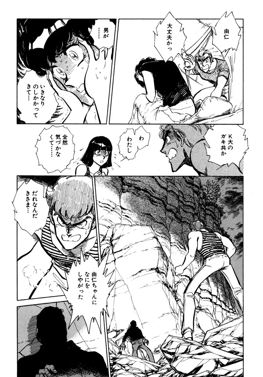 [Shibata Masahiro] Nano Sector Fhentai - Page 176