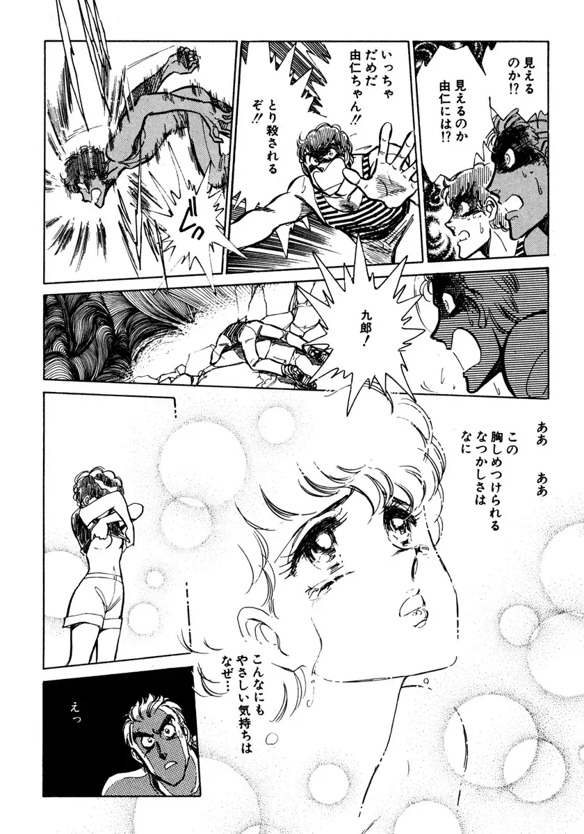 [Shibata Masahiro] Nano Sector Fhentai - Page 181