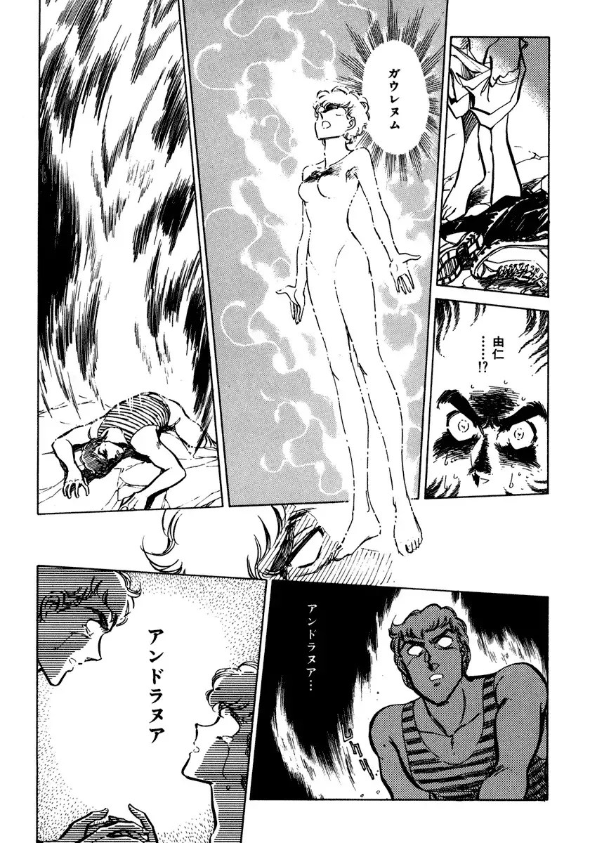 [Shibata Masahiro] Nano Sector Fhentai - Page 182