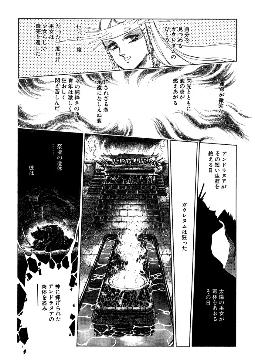 [Shibata Masahiro] Nano Sector Fhentai - Page 185