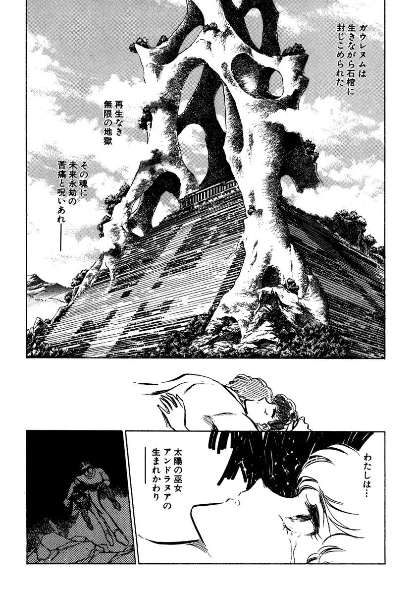 [Shibata Masahiro] Nano Sector Fhentai - Page 186