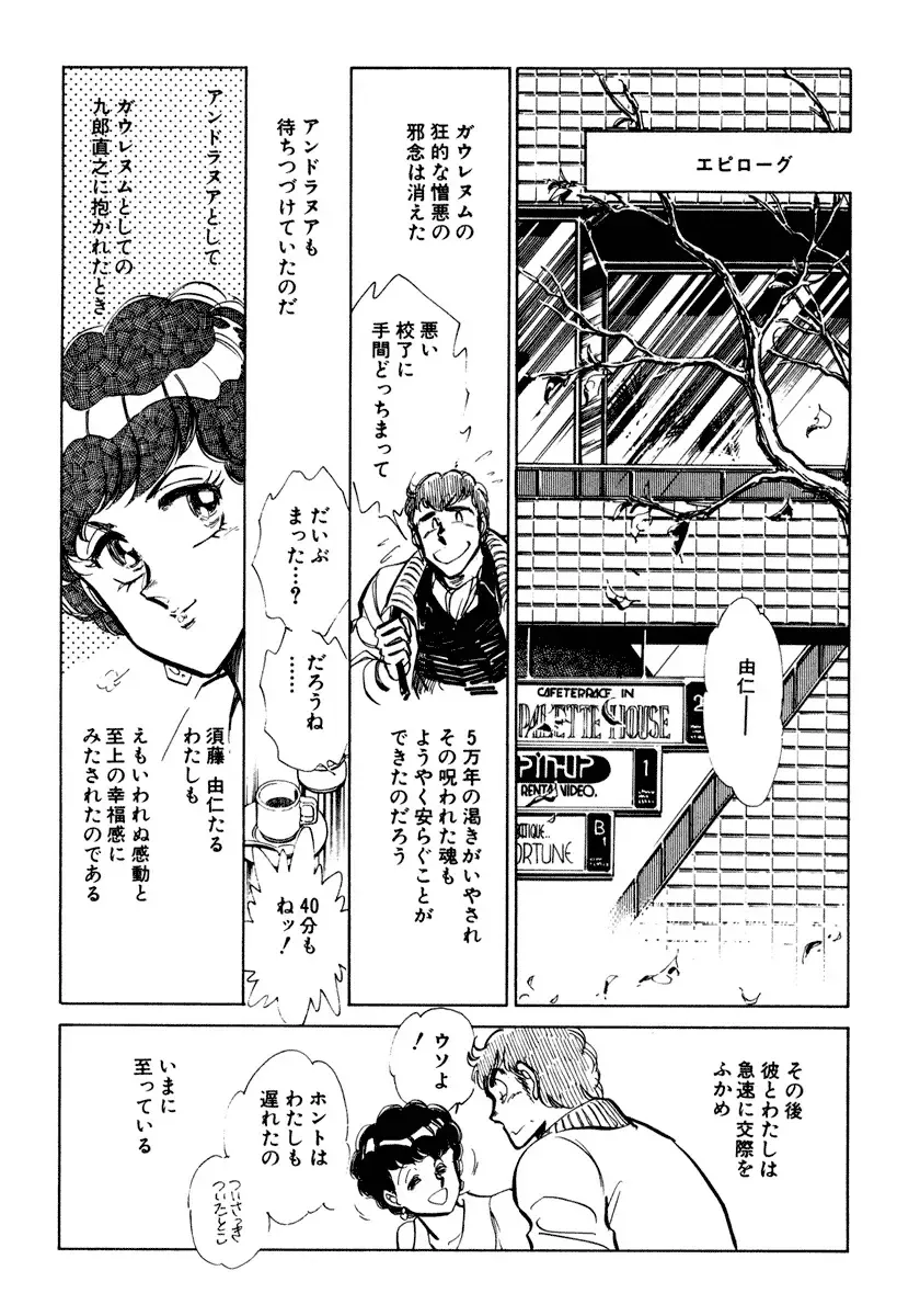 [Shibata Masahiro] Nano Sector Fhentai - Page 187