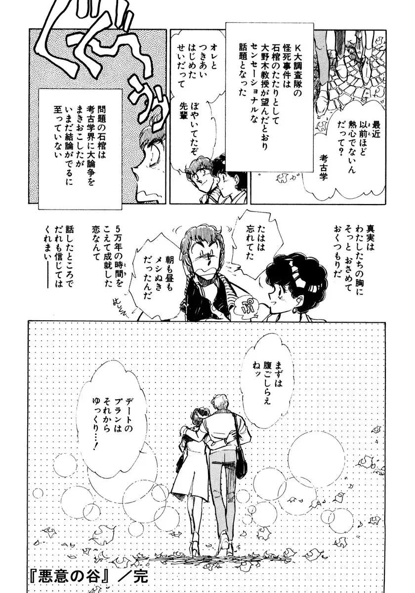 [Shibata Masahiro] Nano Sector Fhentai - Page 188