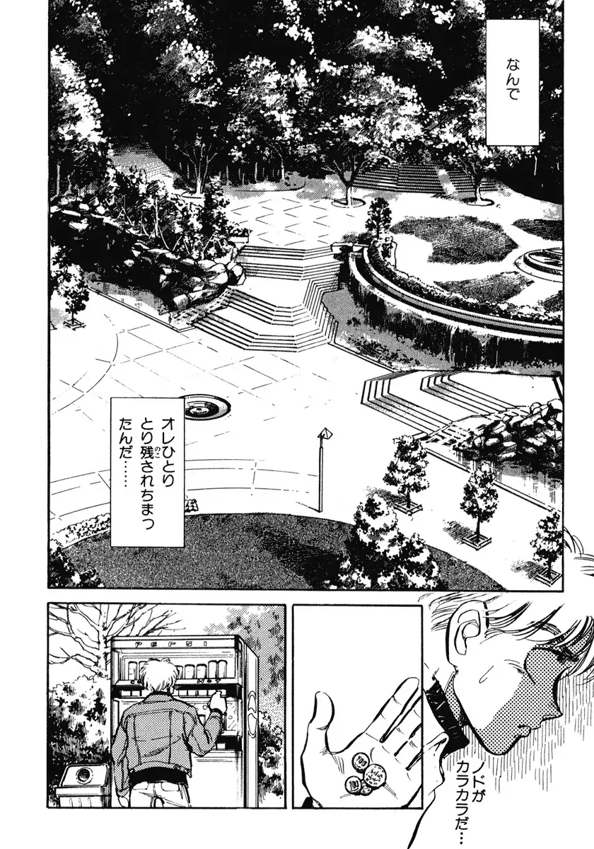 [Shibata Masahiro] Nano Sector Fhentai - Page 19