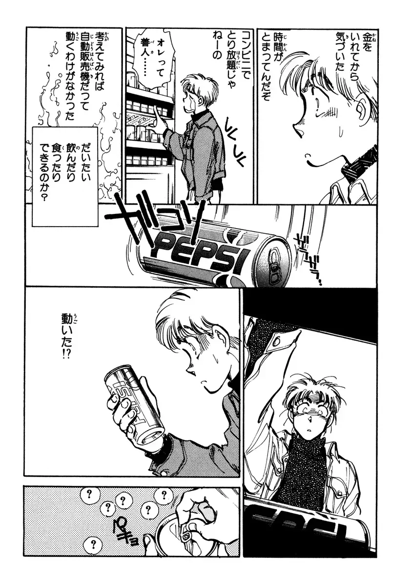 [Shibata Masahiro] Nano Sector Fhentai - Page 20