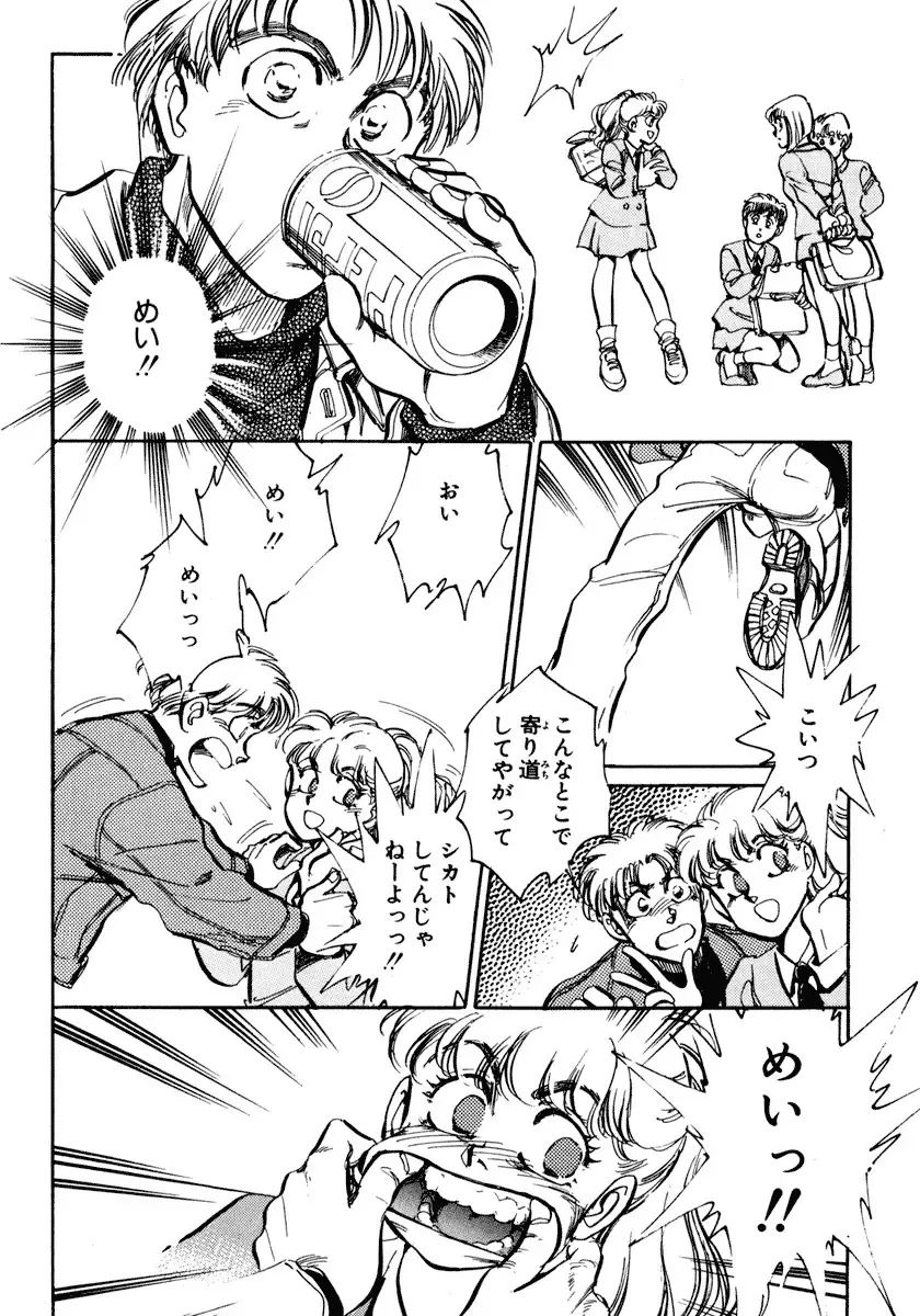 [Shibata Masahiro] Nano Sector Fhentai - Page 21