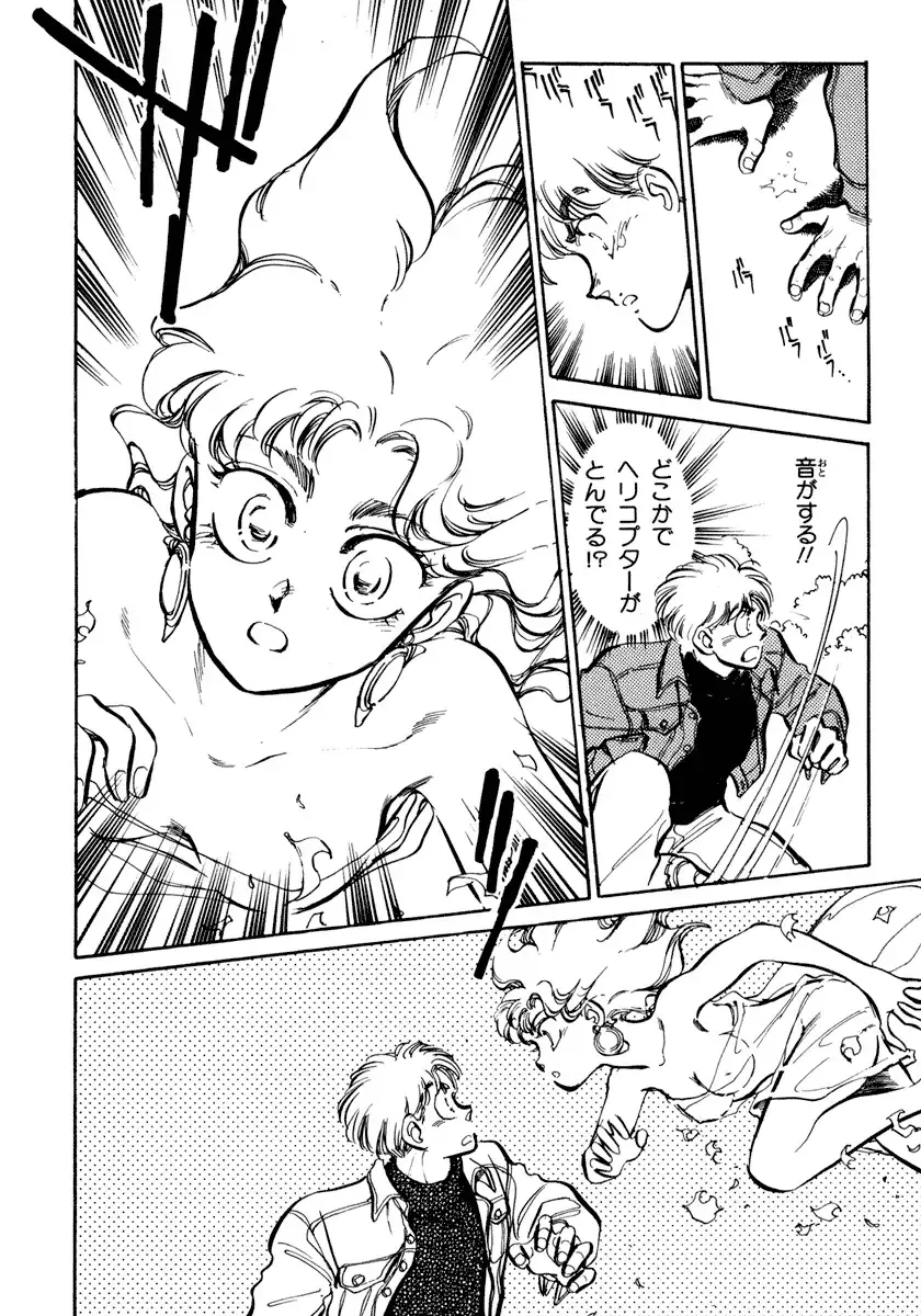 [Shibata Masahiro] Nano Sector Fhentai - Page 23