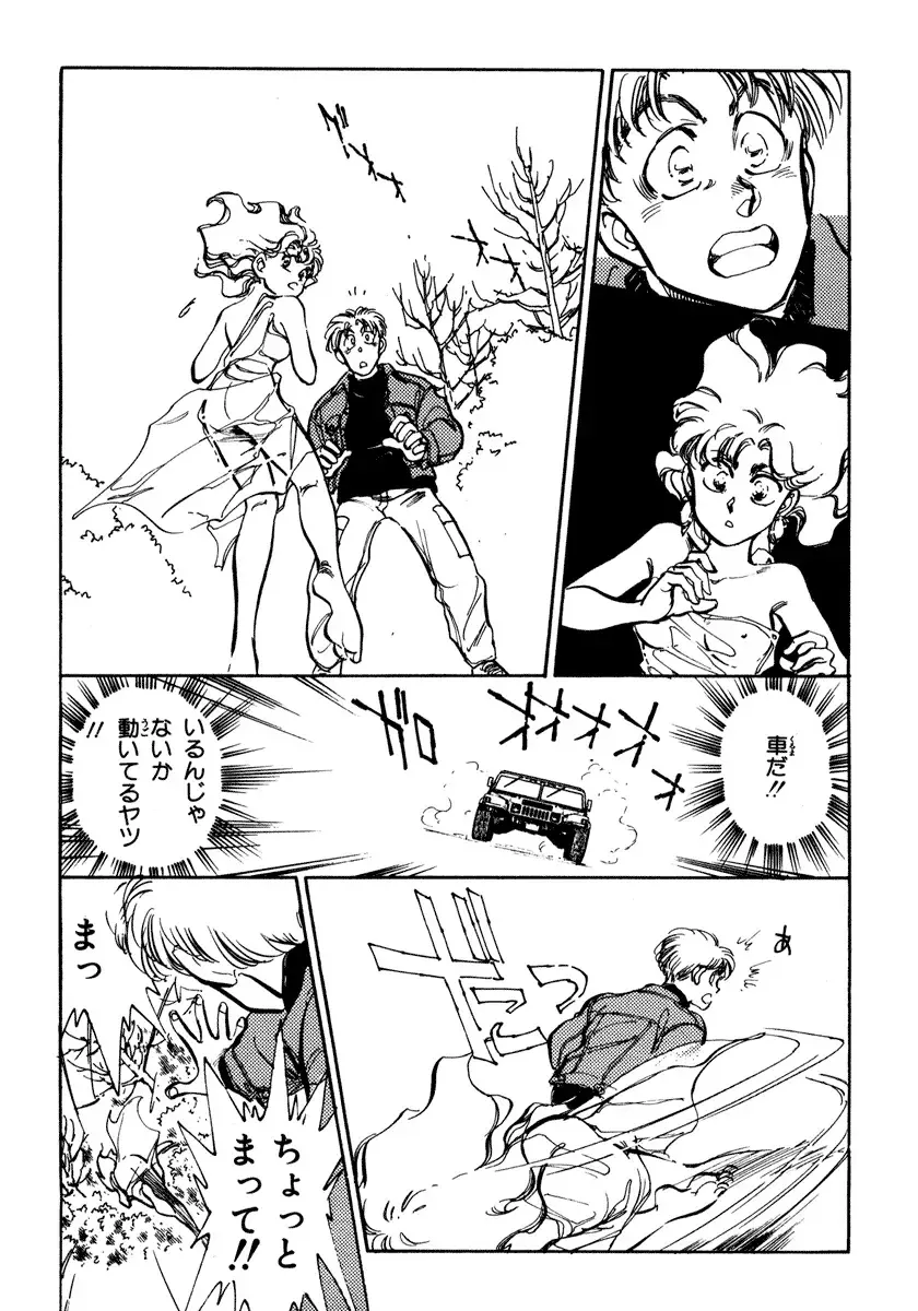 [Shibata Masahiro] Nano Sector Fhentai - Page 24