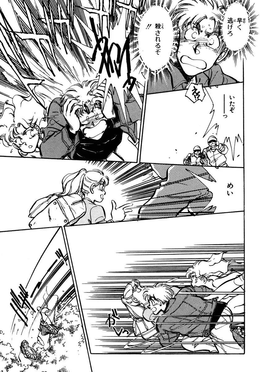 [Shibata Masahiro] Nano Sector Fhentai - Page 28