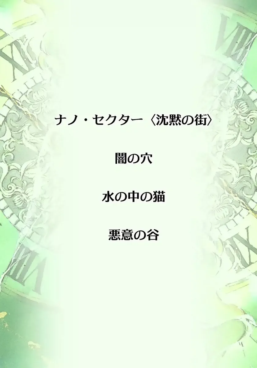 [Shibata Masahiro] Nano Sector Fhentai - Page 3