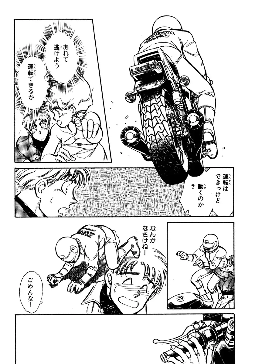 [Shibata Masahiro] Nano Sector Fhentai - Page 31