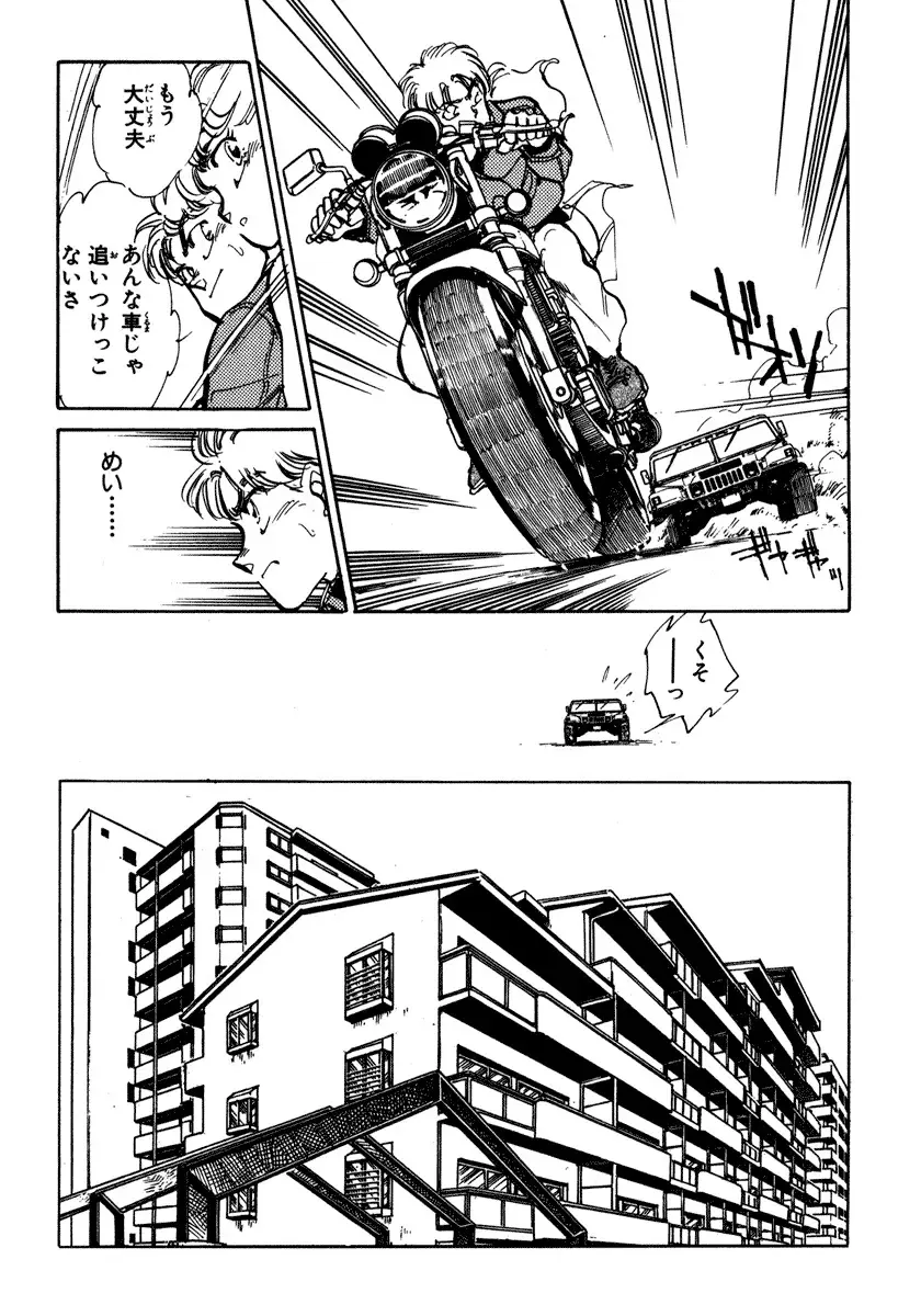 [Shibata Masahiro] Nano Sector Fhentai - Page 34