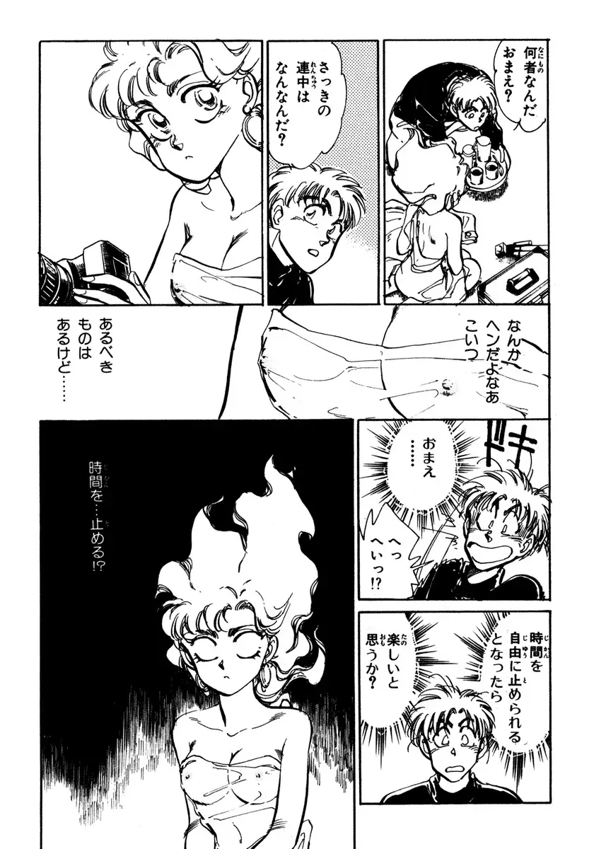 [Shibata Masahiro] Nano Sector Fhentai - Page 37