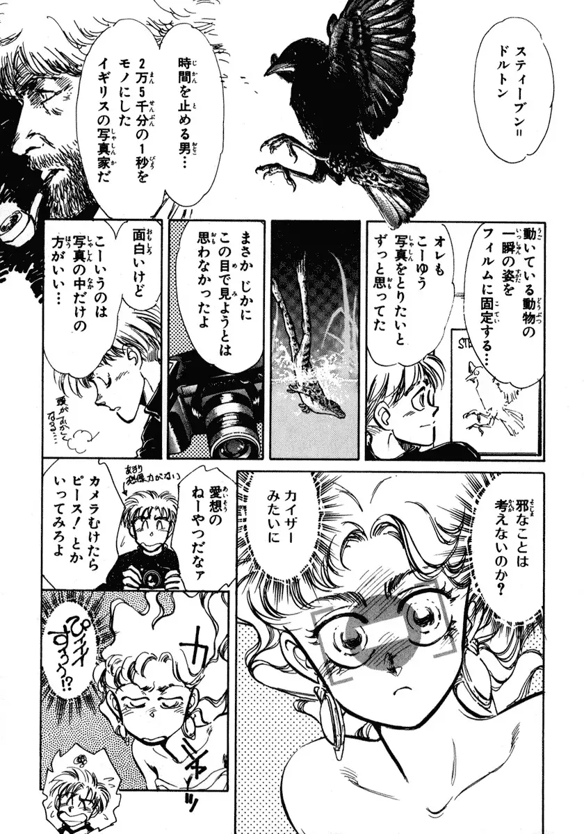 [Shibata Masahiro] Nano Sector Fhentai - Page 38