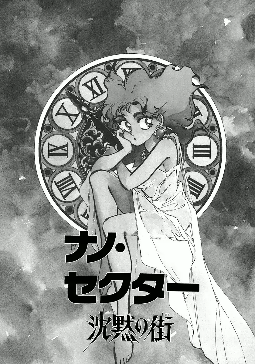 [Shibata Masahiro] Nano Sector Fhentai - Page 4