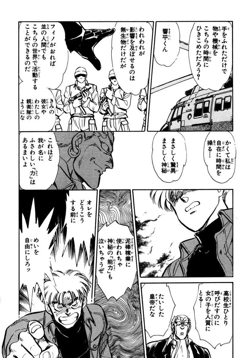 [Shibata Masahiro] Nano Sector Fhentai - Page 45