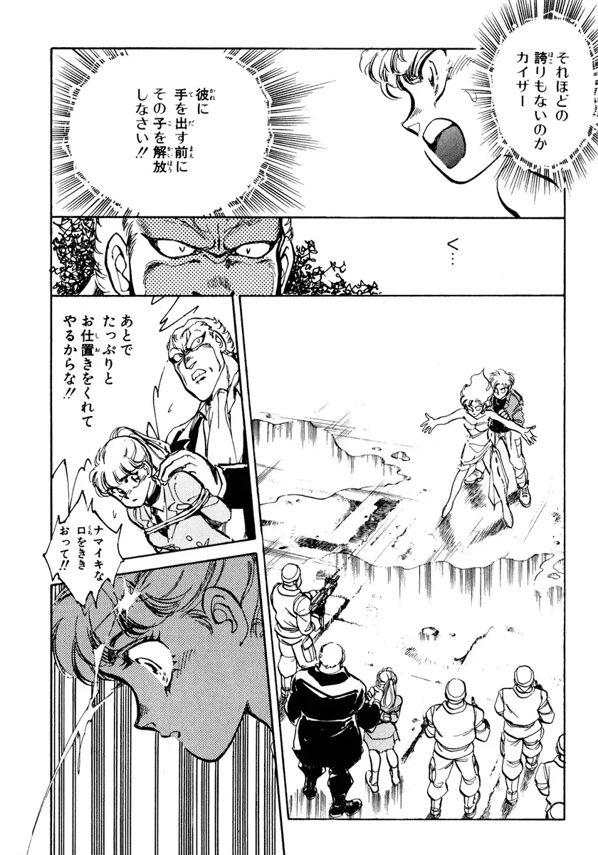 [Shibata Masahiro] Nano Sector Fhentai - Page 47