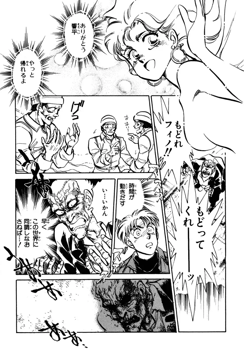 [Shibata Masahiro] Nano Sector Fhentai - Page 52