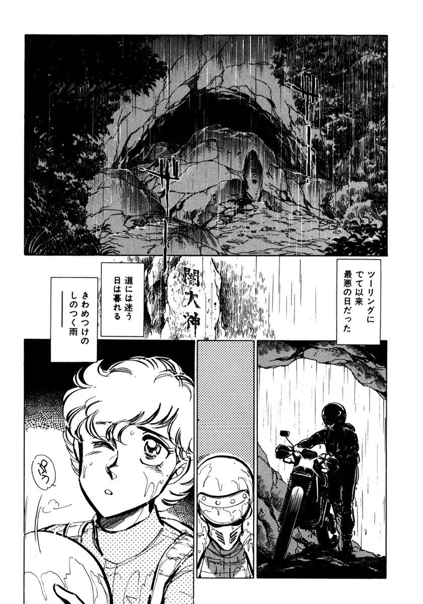 [Shibata Masahiro] Nano Sector Fhentai - Page 57