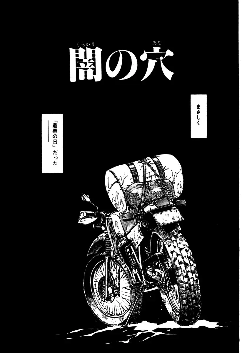 [Shibata Masahiro] Nano Sector Fhentai - Page 58