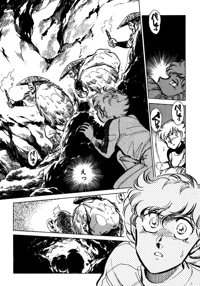 [Shibata Masahiro] Nano Sector Fhentai - Page 62