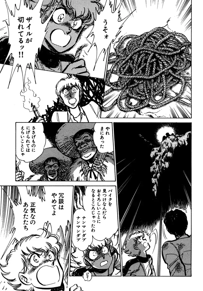 [Shibata Masahiro] Nano Sector Fhentai - Page 70