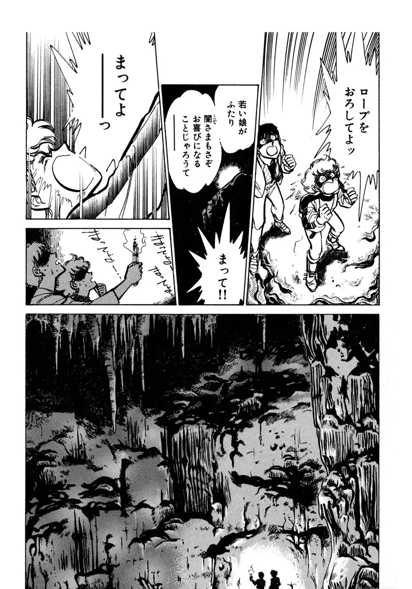 [Shibata Masahiro] Nano Sector Fhentai - Page 71