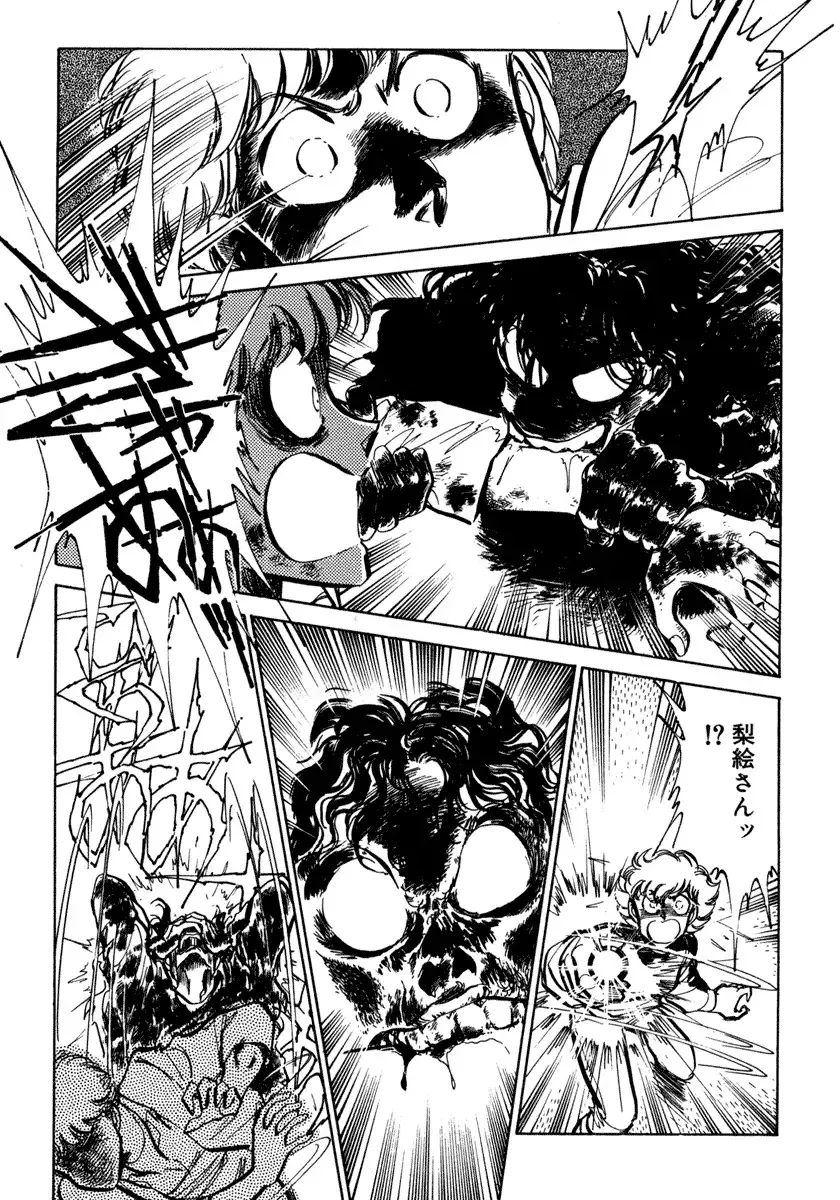 [Shibata Masahiro] Nano Sector Fhentai - Page 75