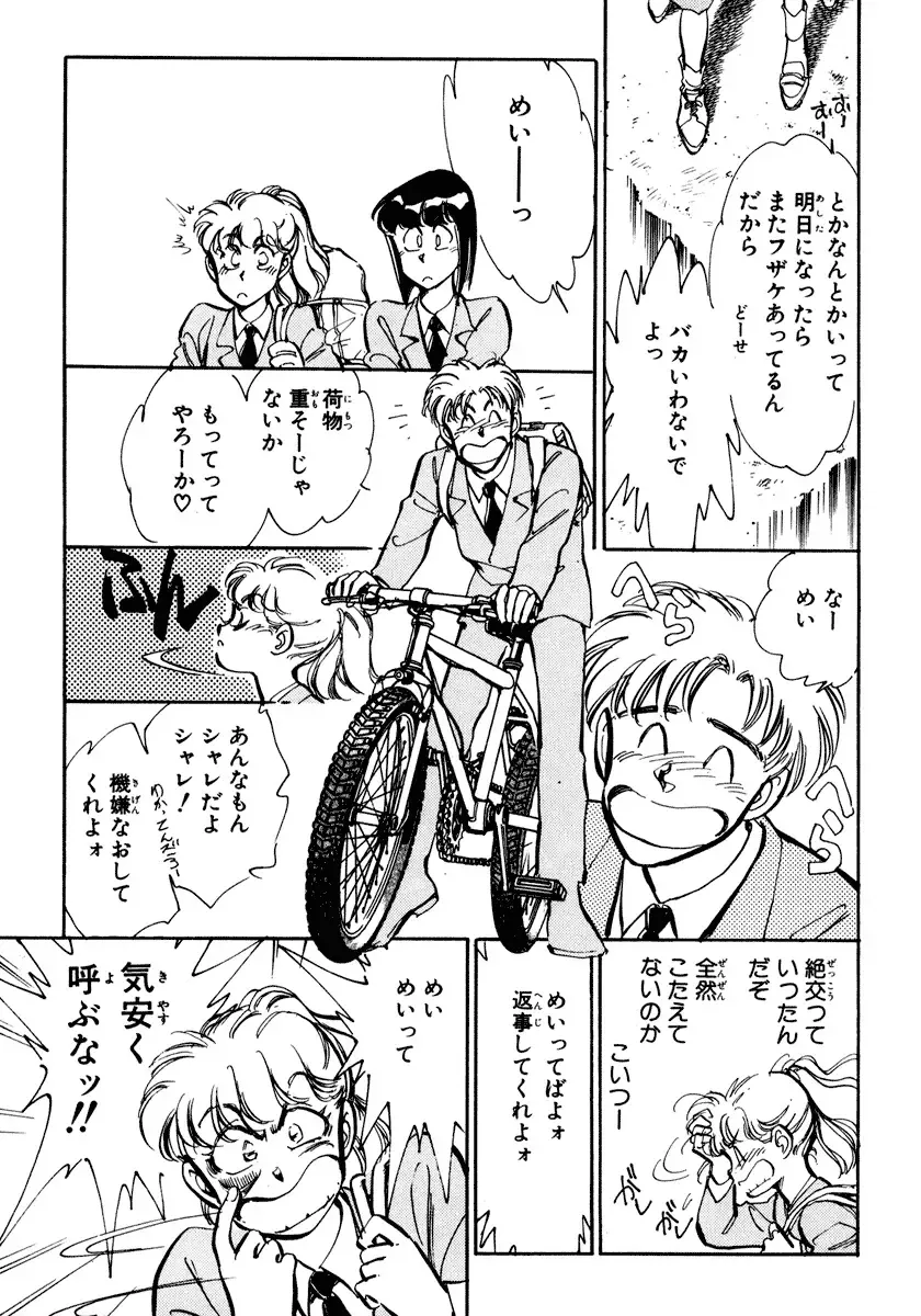 [Shibata Masahiro] Nano Sector Fhentai - Page 8