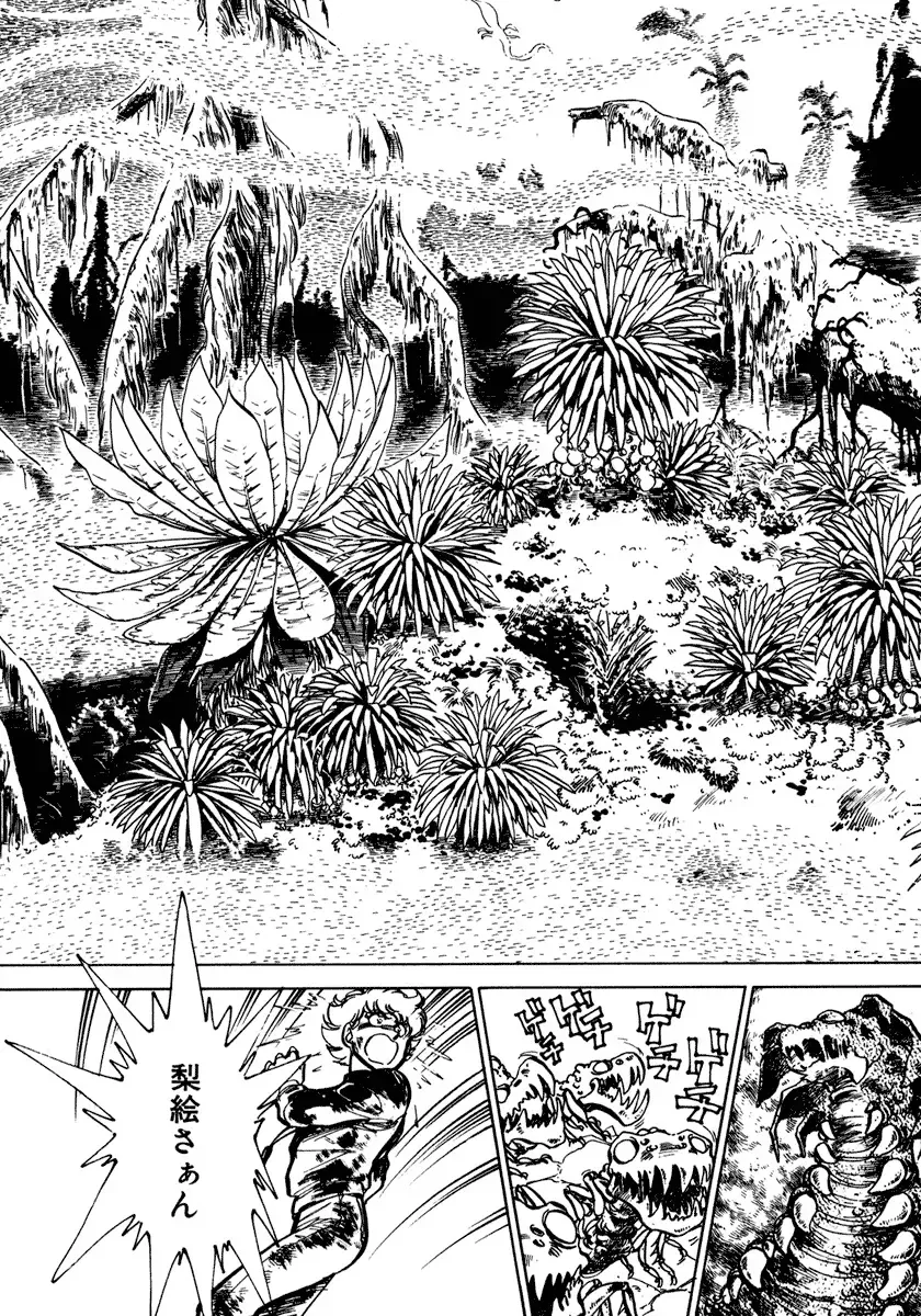 [Shibata Masahiro] Nano Sector Fhentai - Page 80