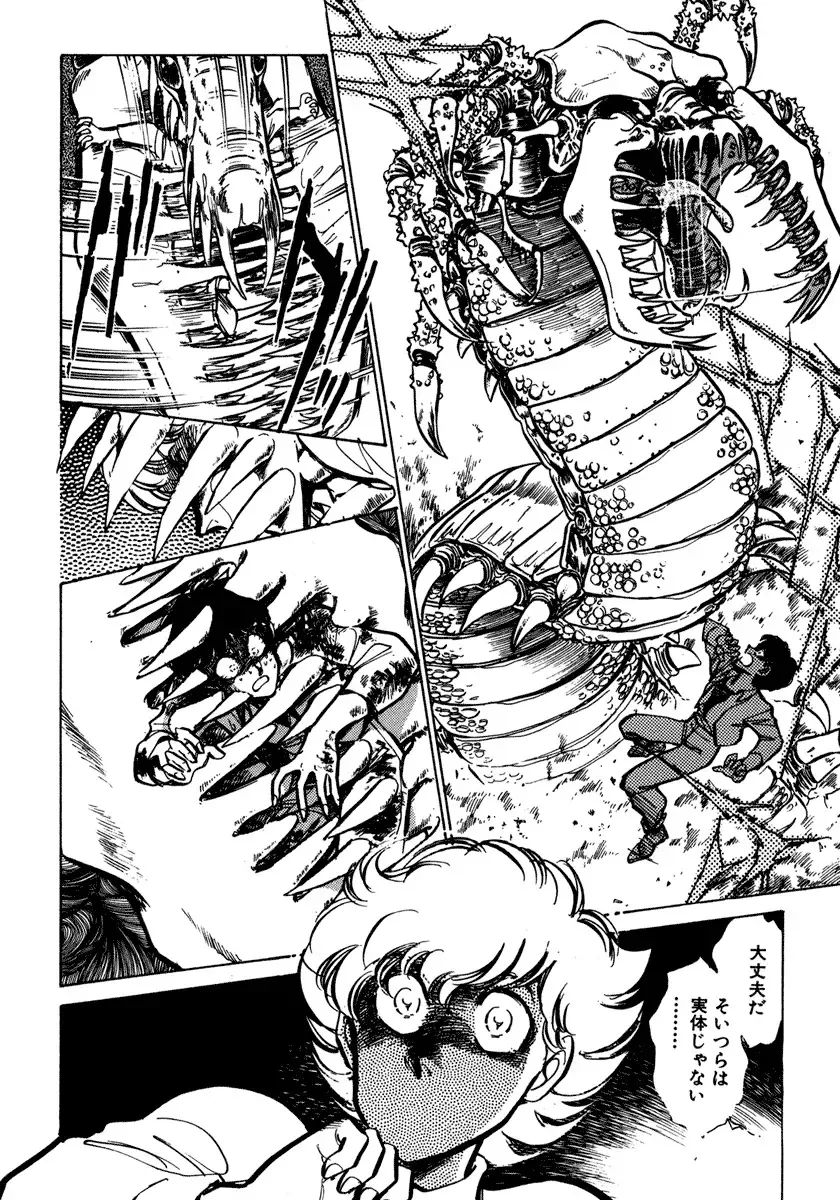 [Shibata Masahiro] Nano Sector Fhentai - Page 81